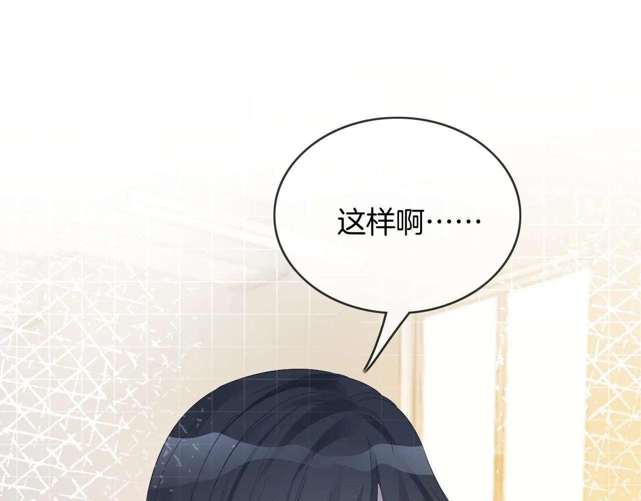 第73话 挑拨是非 第27页