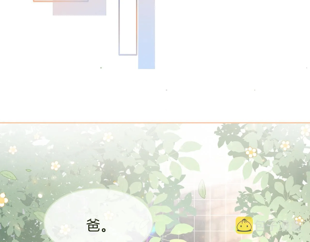 第73话 挑拨是非 第31页