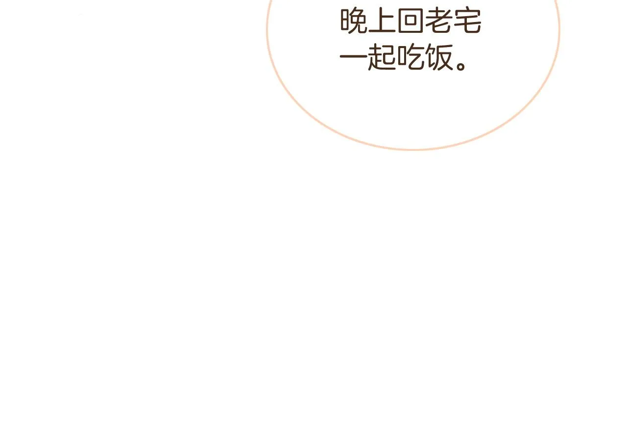 第73话 挑拨是非 第36页