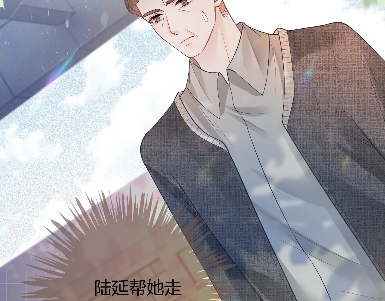 第73话 挑拨是非 第50页