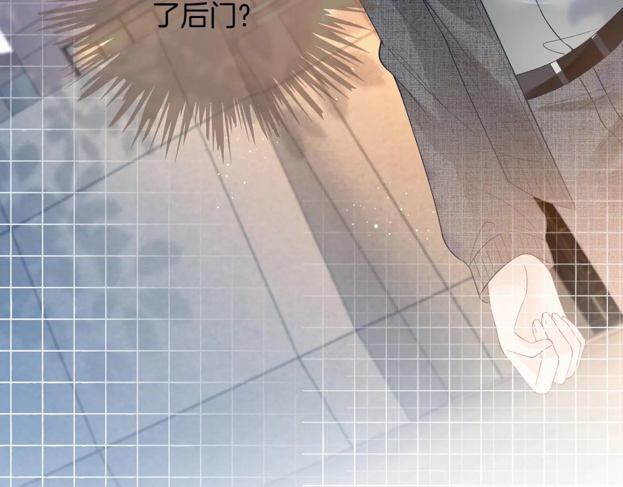第73话 挑拨是非 第51页