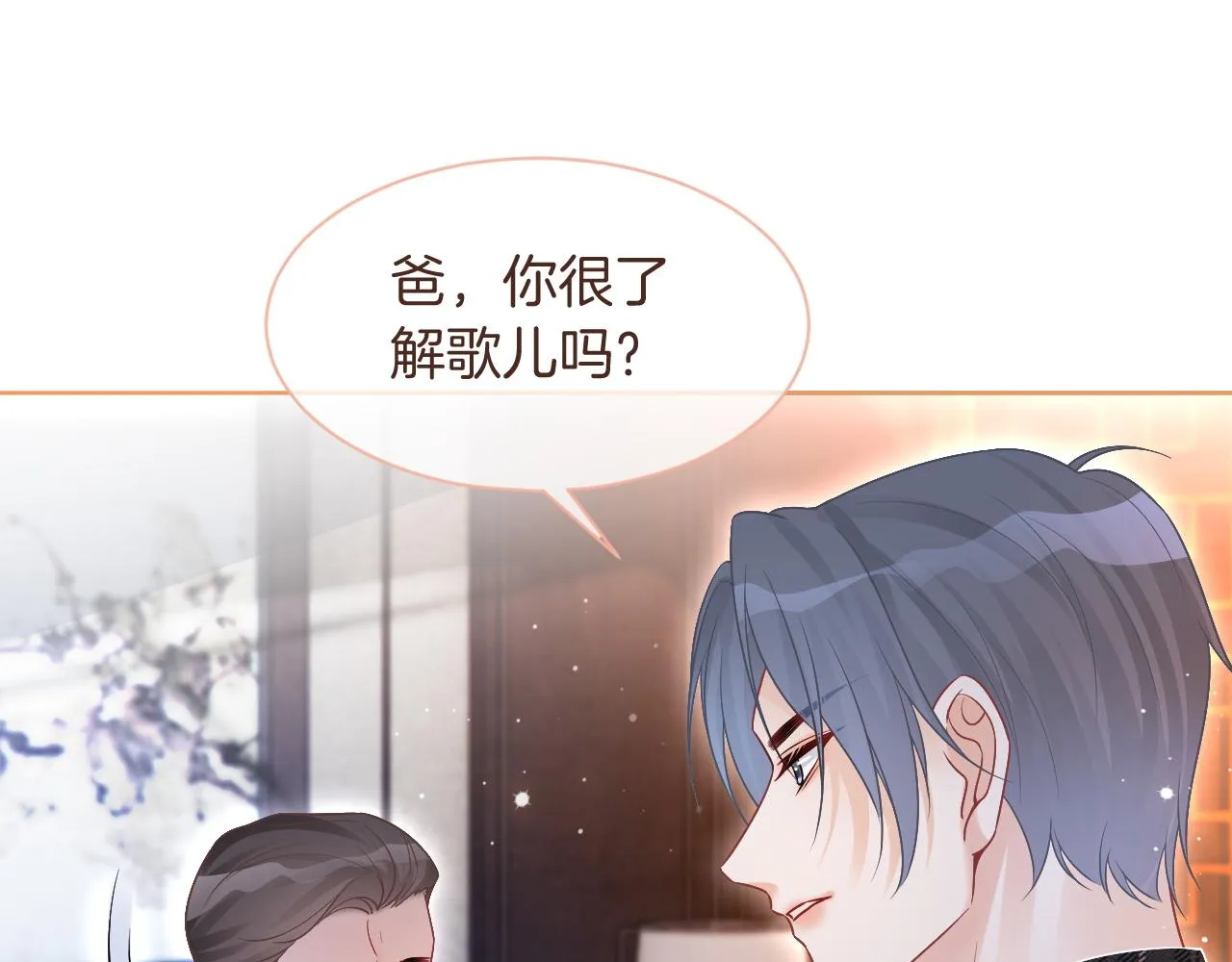 第73话 挑拨是非 第91页