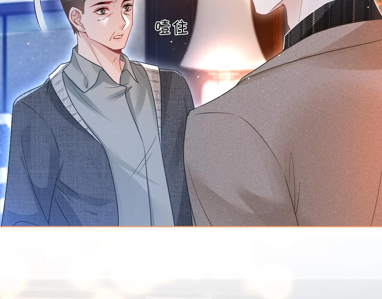 第73话 挑拨是非 第92页
