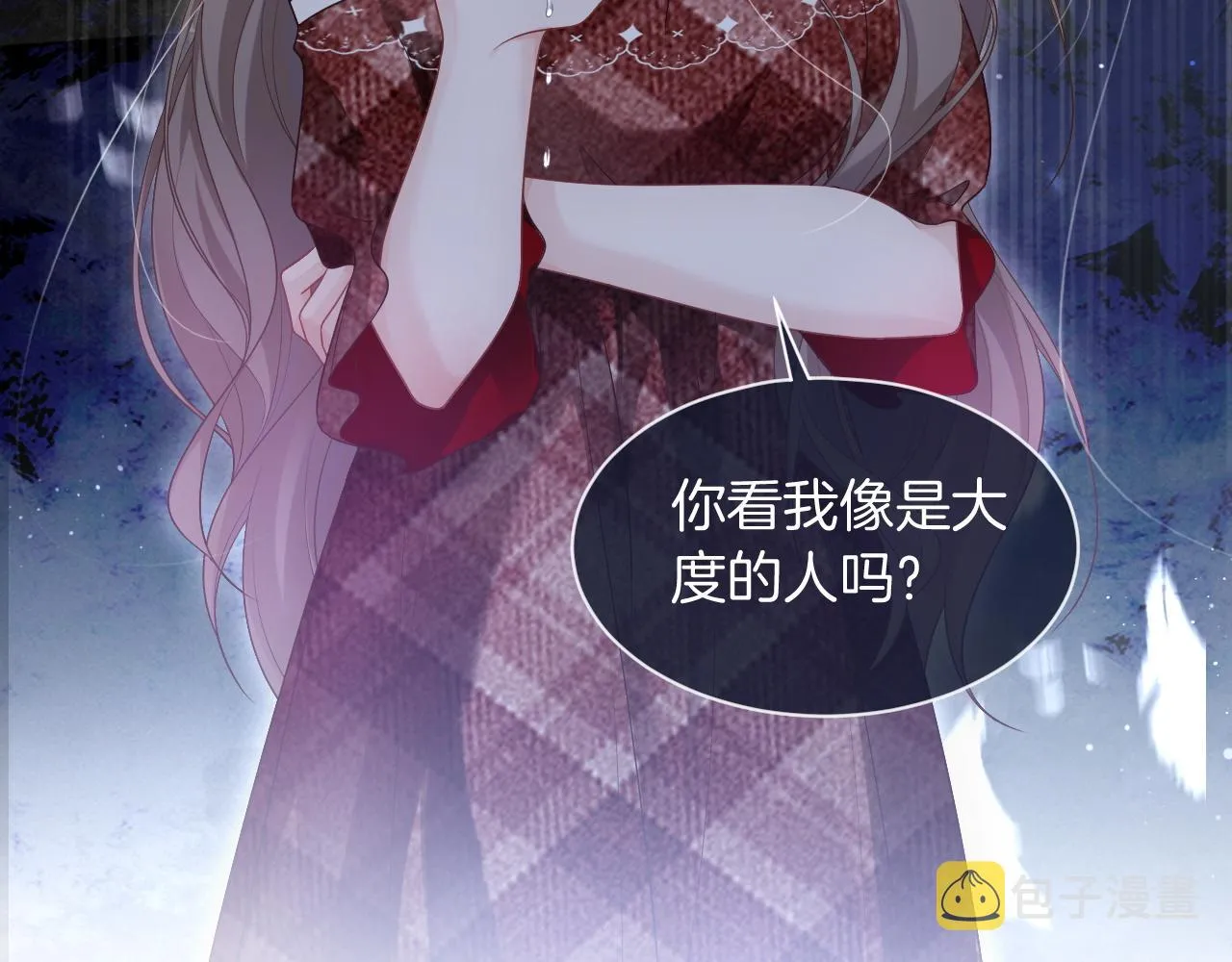 第73话 挑拨是非 第113页