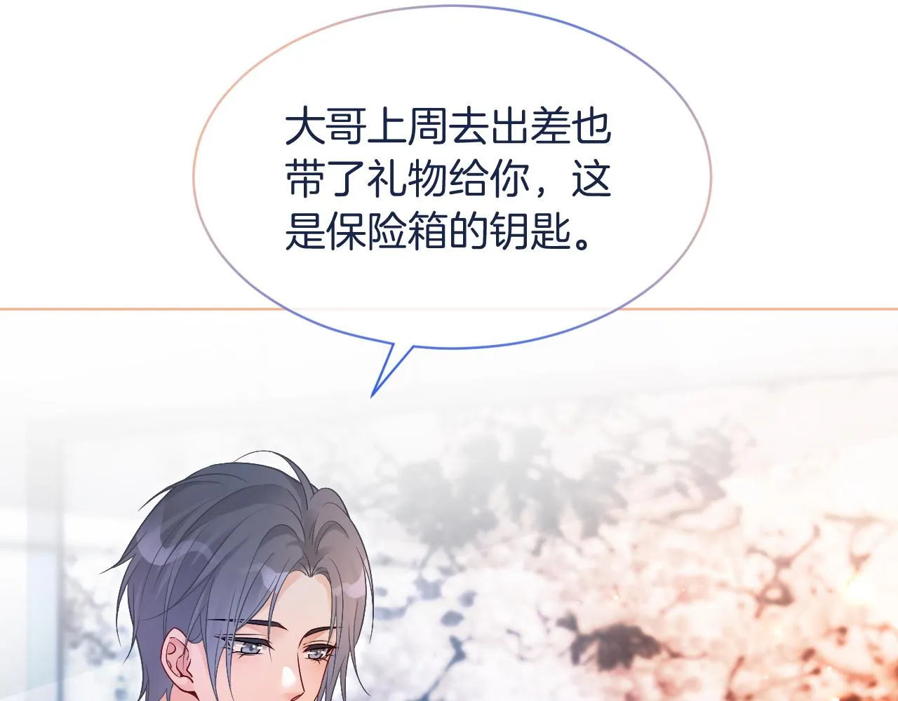 第73话 挑拨是非 第116页