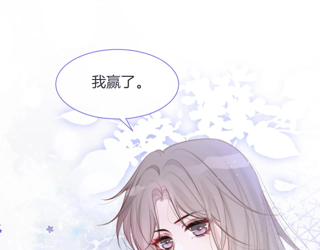 第72话 答案究竟是...？ 第5页