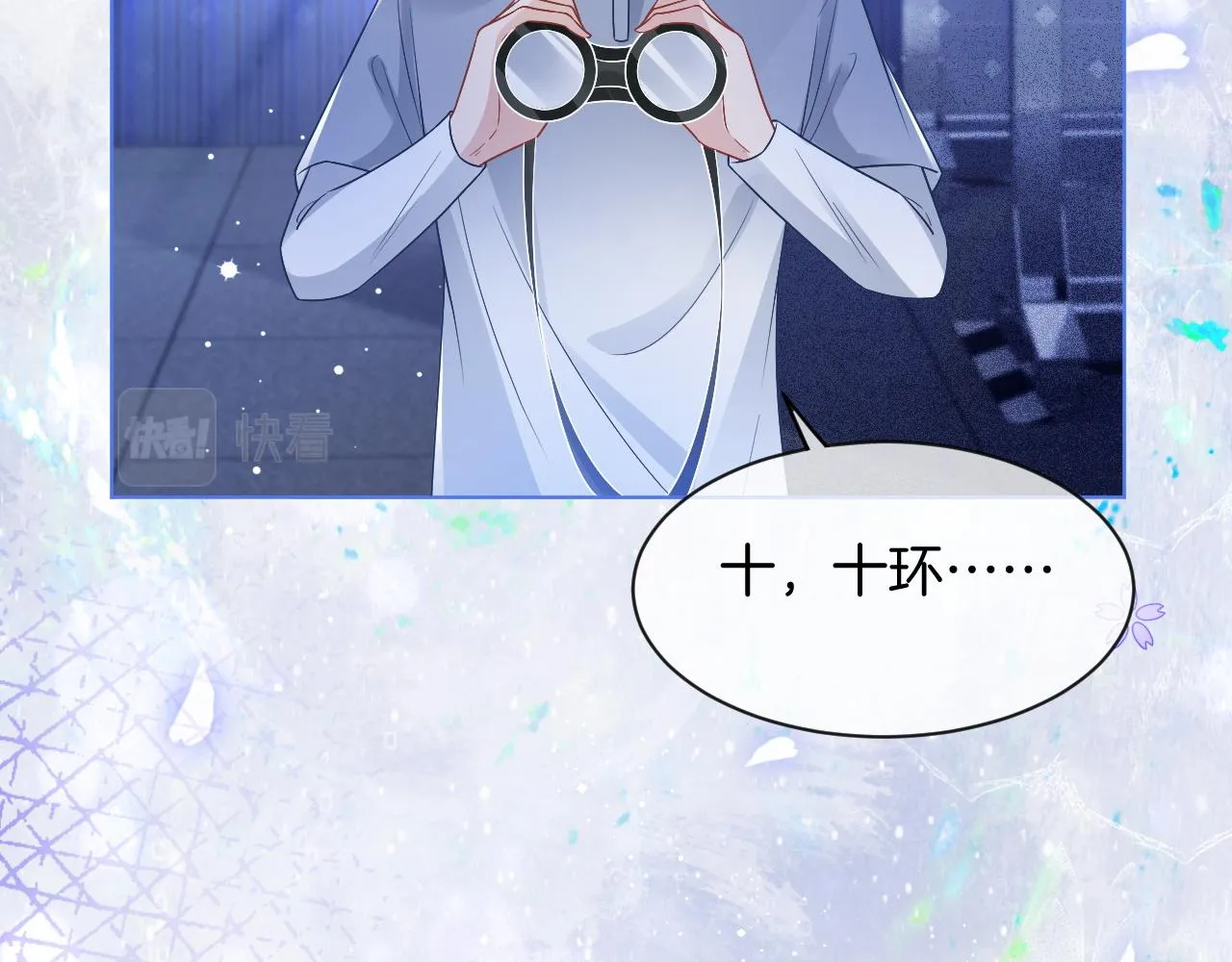 第72话 答案究竟是...？ 第9页