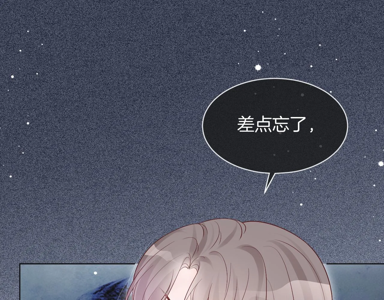 第72话 答案究竟是...？ 第12页