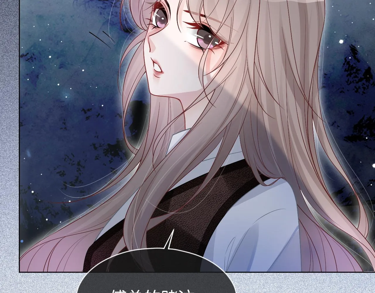 第72话 答案究竟是...？ 第13页