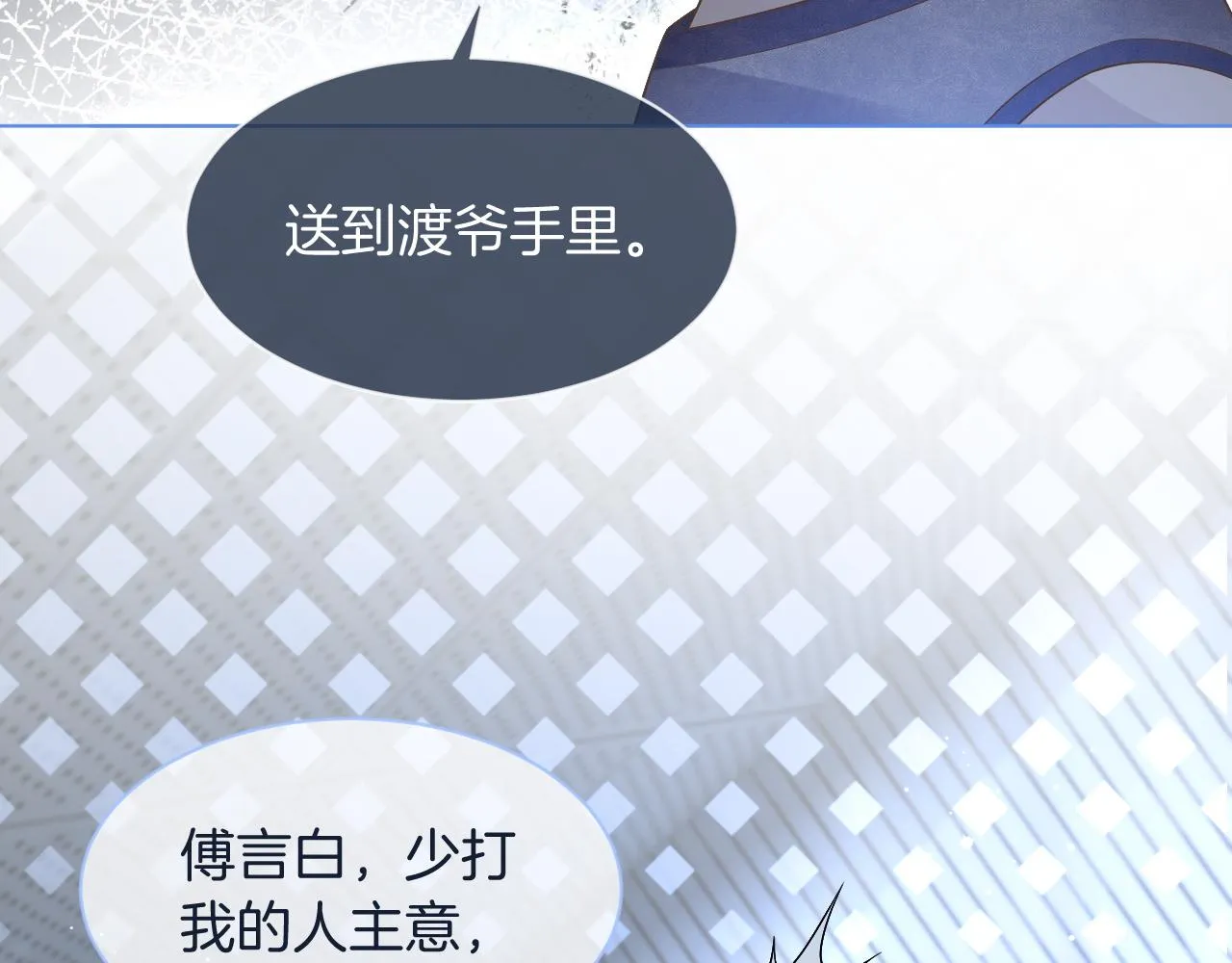 第72话 答案究竟是...？ 第21页