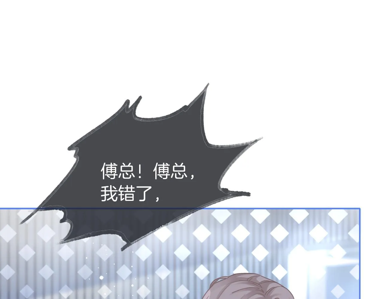 第72话 答案究竟是...？ 第27页