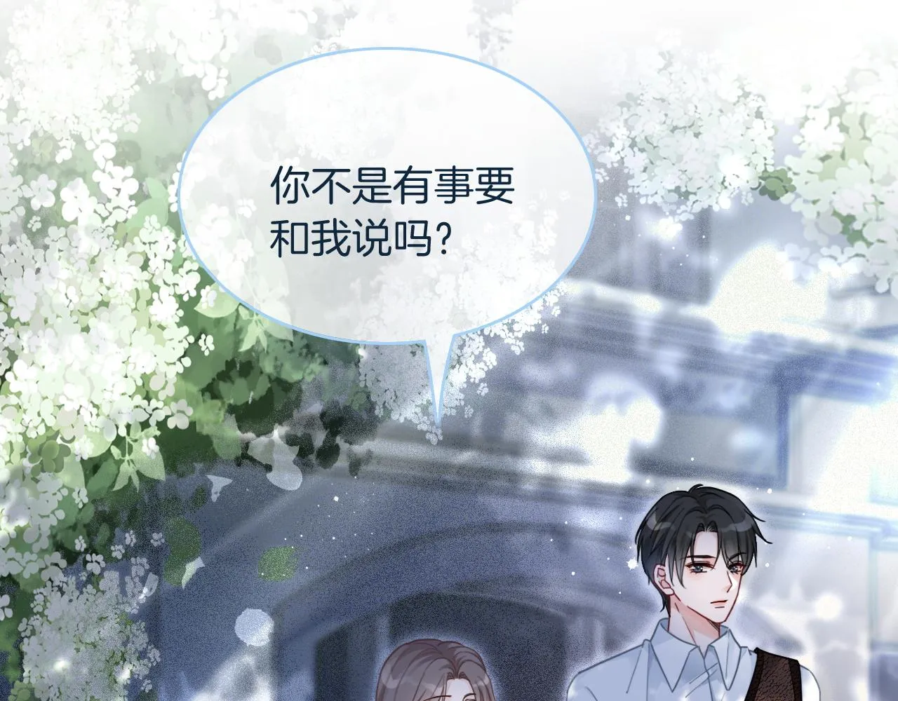 第72话 答案究竟是...？ 第33页