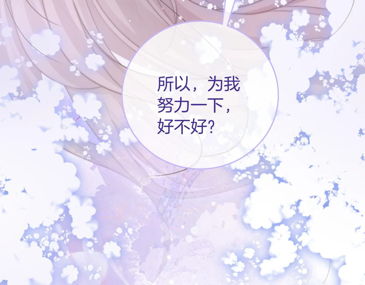 第72话 答案究竟是...？ 第39页