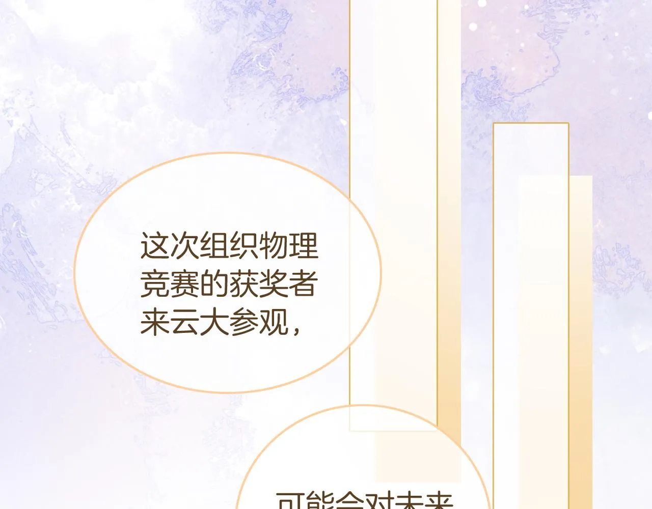 第72话 答案究竟是...？ 第41页