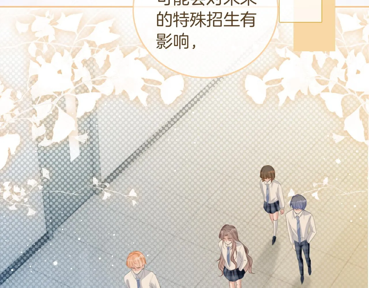 第72话 答案究竟是...？ 第42页
