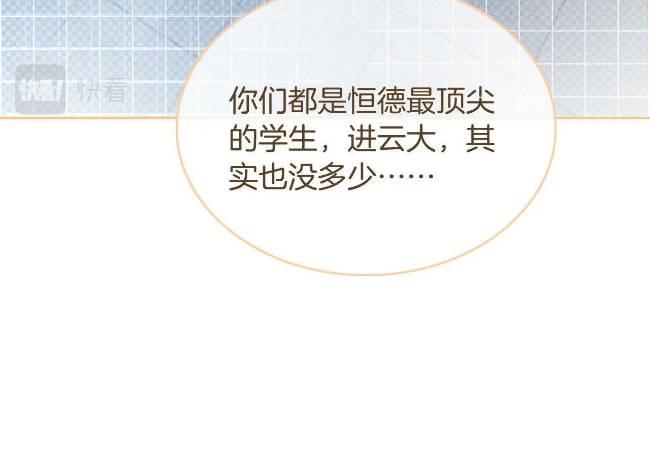 第72话 答案究竟是...？ 第44页