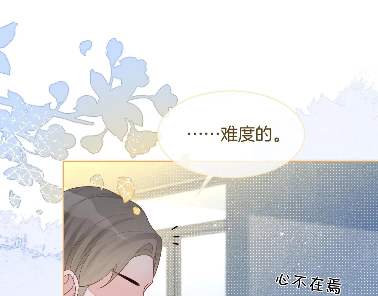 第72话 答案究竟是...？ 第45页