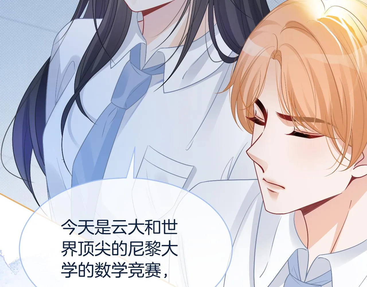 第72话 答案究竟是...？ 第51页