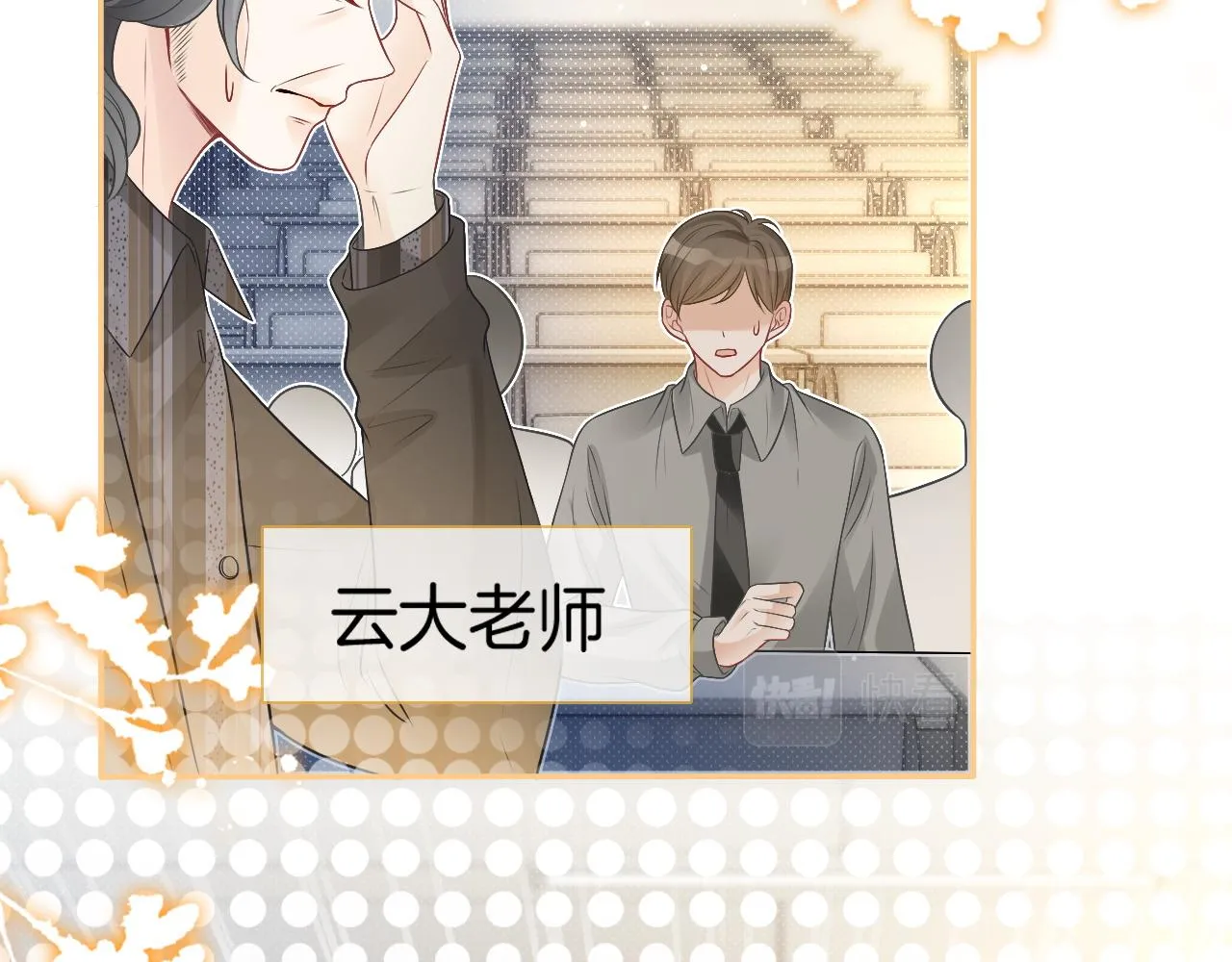 第72话 答案究竟是...？ 第58页