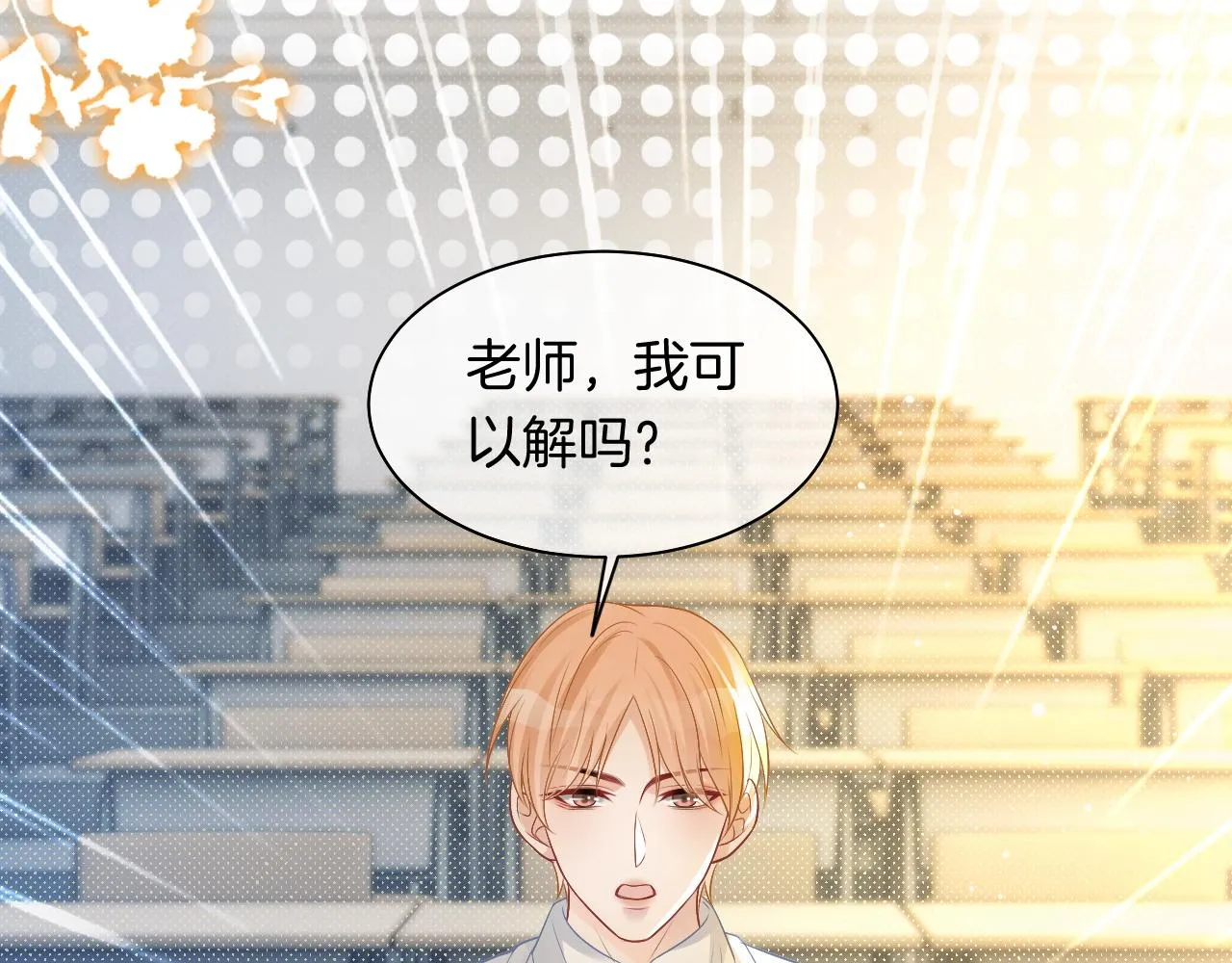 第72话 答案究竟是...？ 第59页