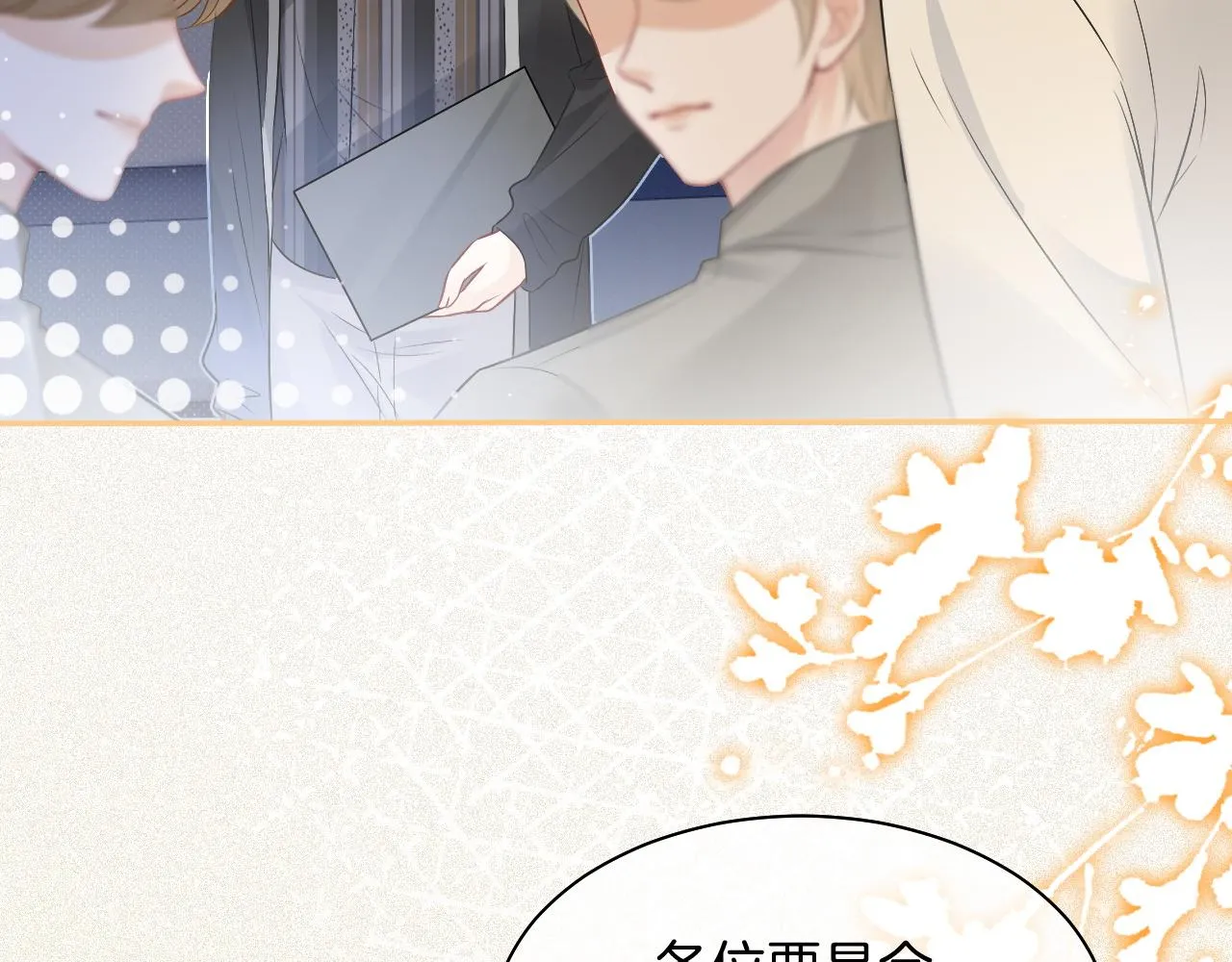 第72话 答案究竟是...？ 第63页