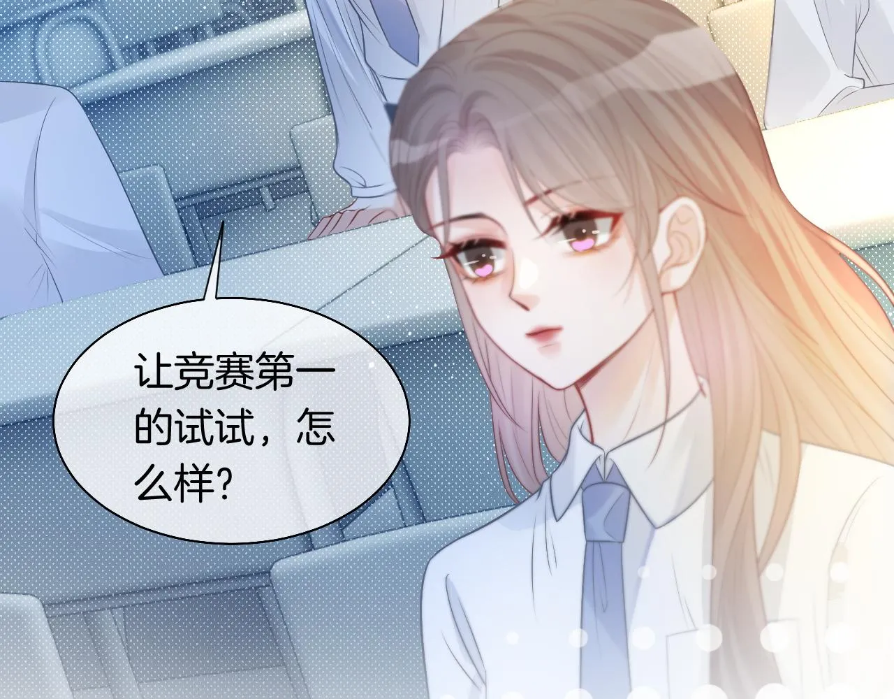 第72话 答案究竟是...？ 第79页