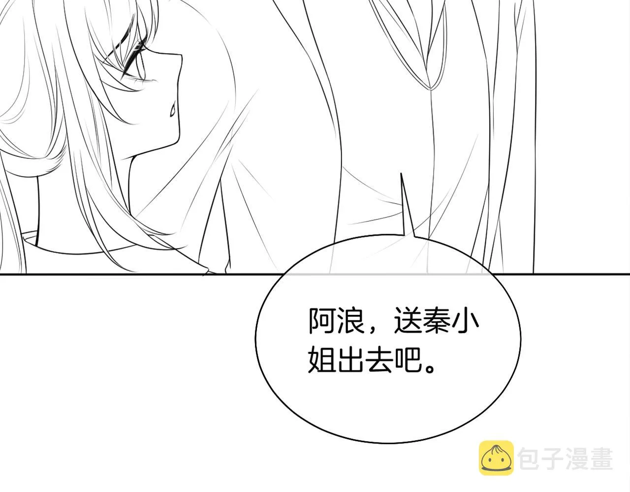 第72话 答案究竟是...？ 第113页