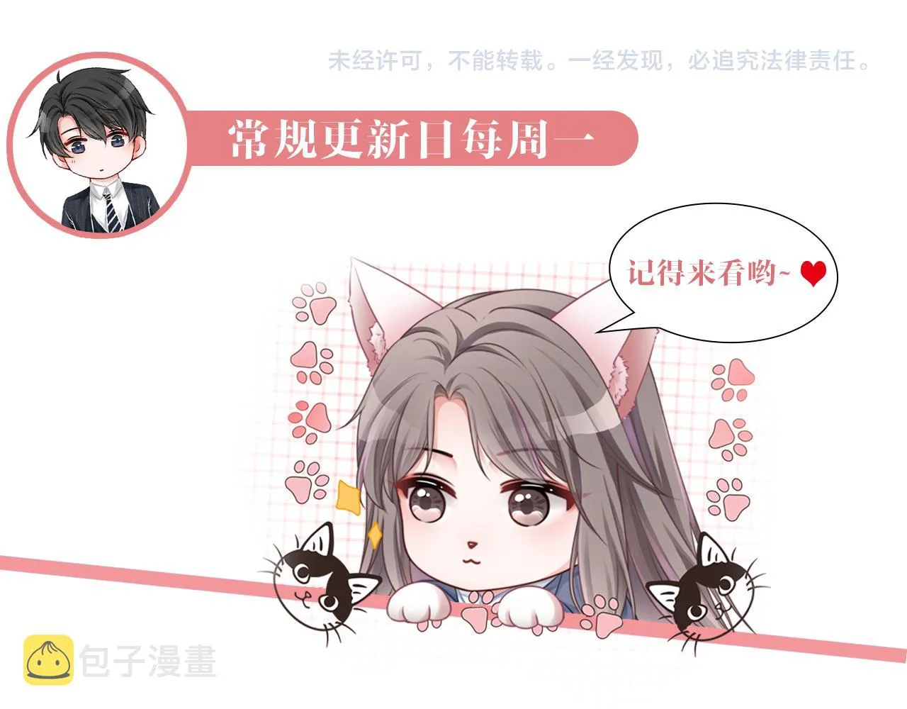 第72话 答案究竟是...？ 第119页