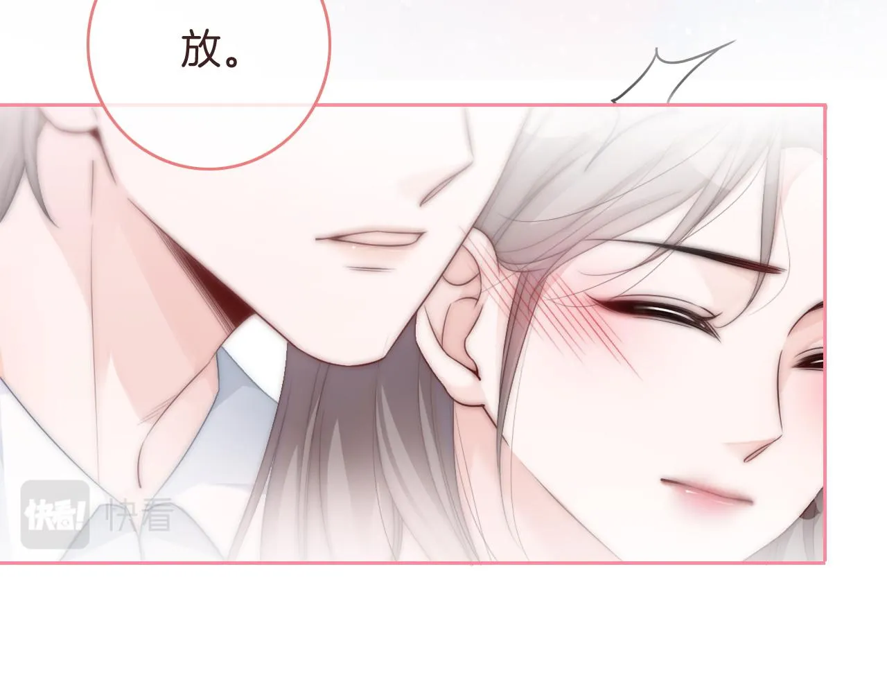 第71话 护妻力Max！ 第8页