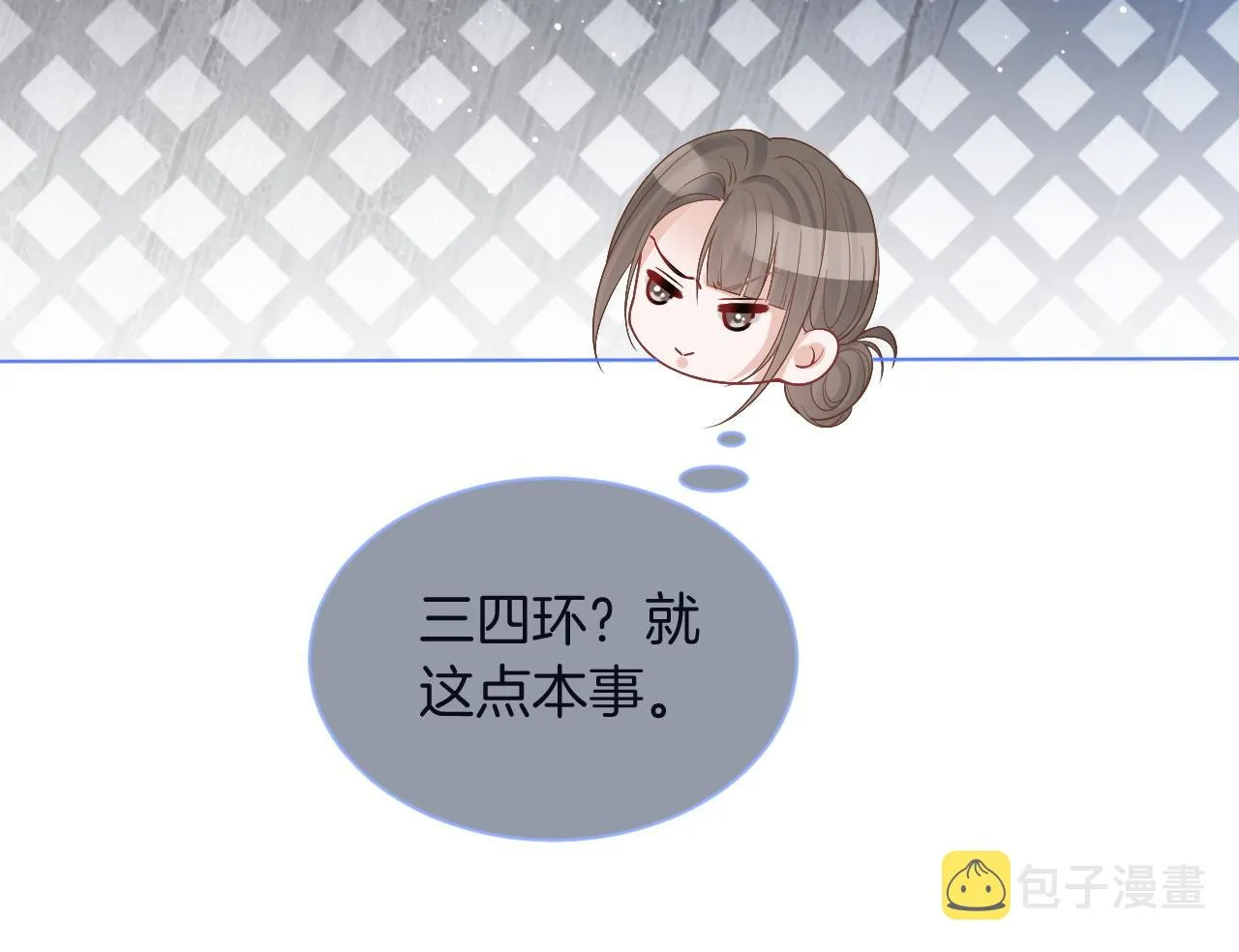 第71话 护妻力Max！ 第49页