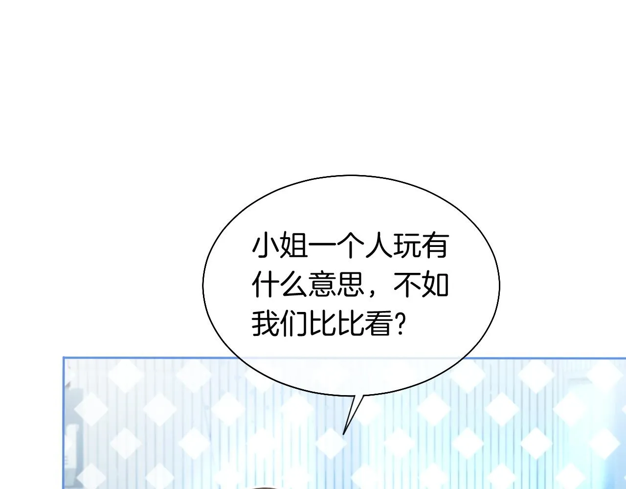 第71话 护妻力Max！ 第50页