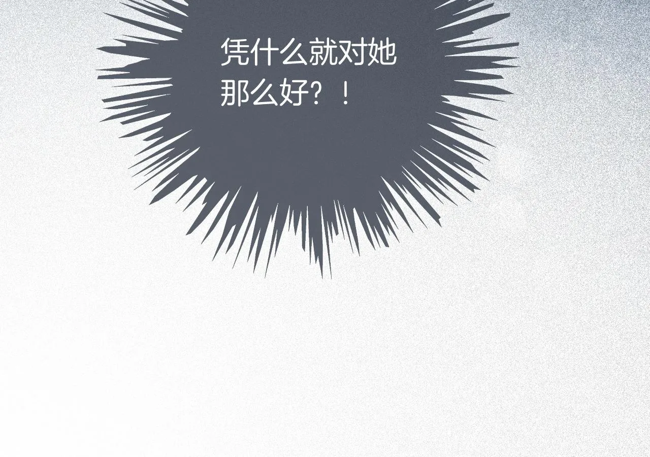第71话 护妻力Max！ 第80页