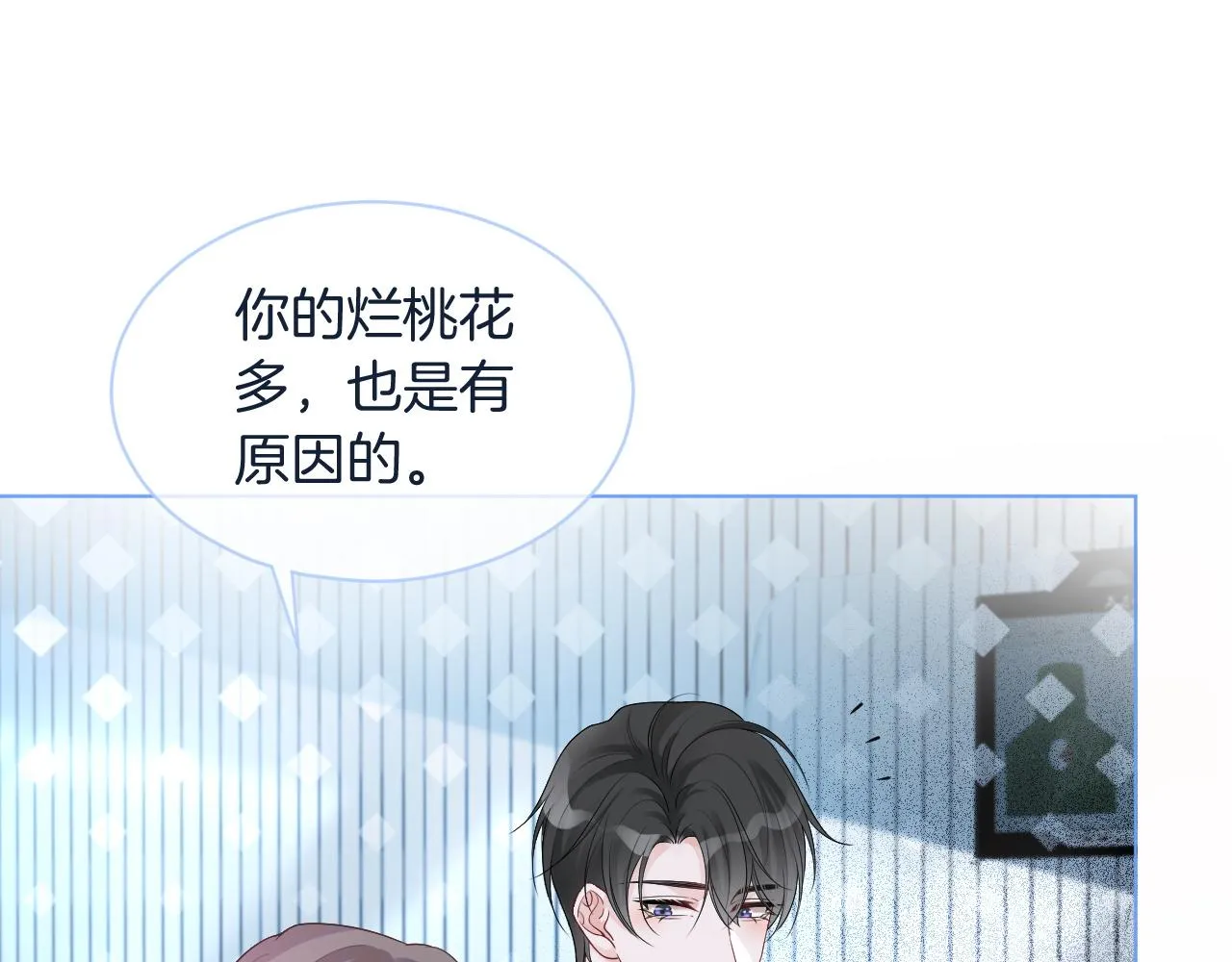 第71话 护妻力Max！ 第81页