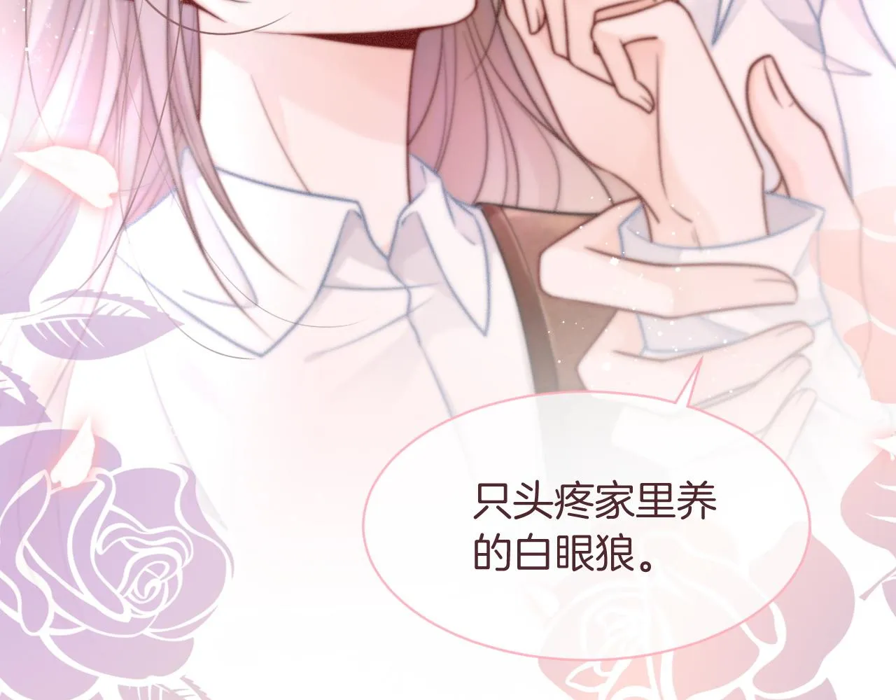 第71话 护妻力Max！ 第85页