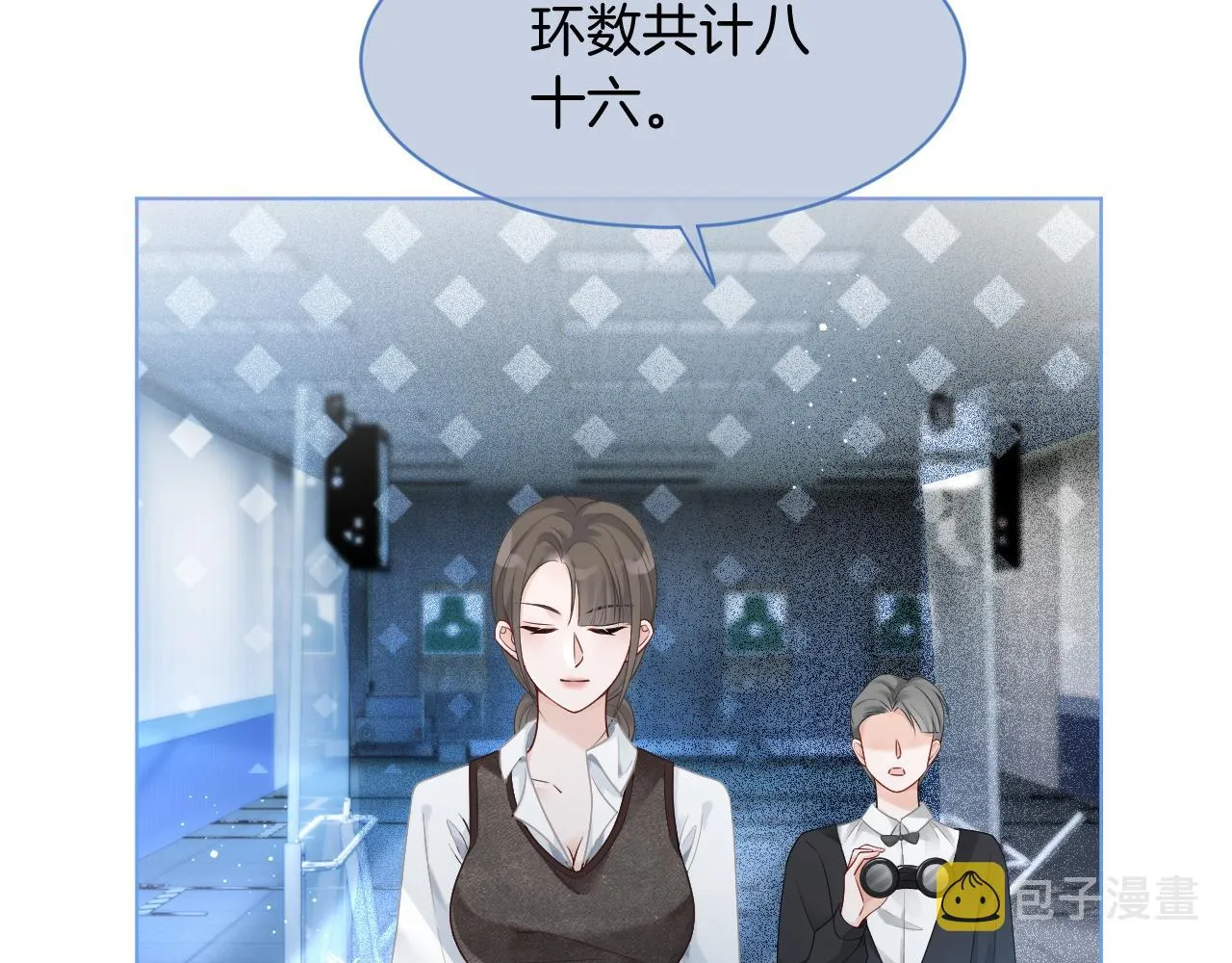 第71话 护妻力Max！ 第87页