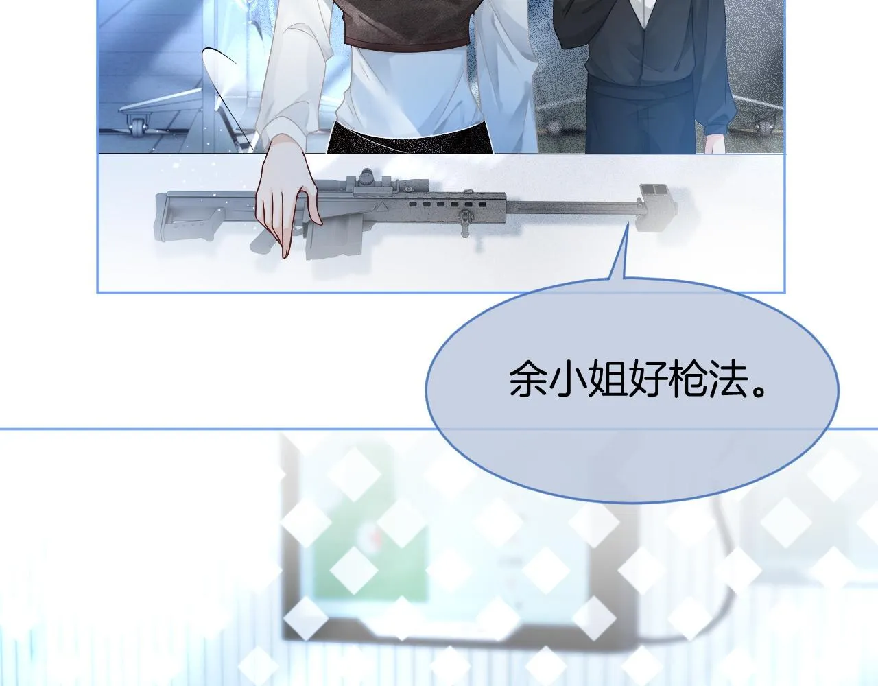 第71话 护妻力Max！ 第88页