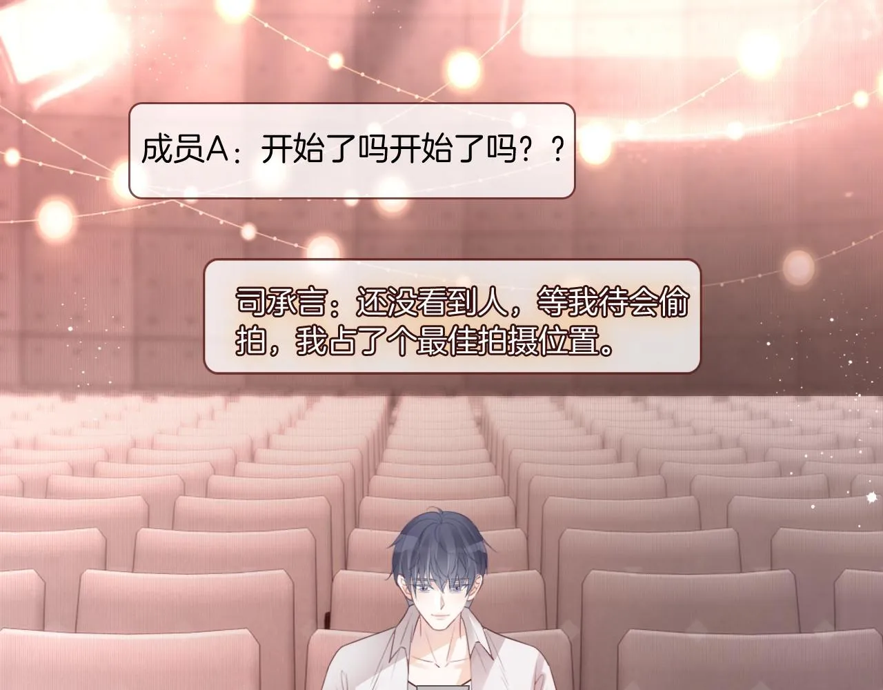 第70话 竞赛成绩发布 第8页