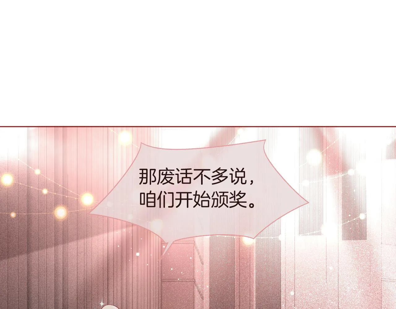 第70话 竞赛成绩发布 第16页