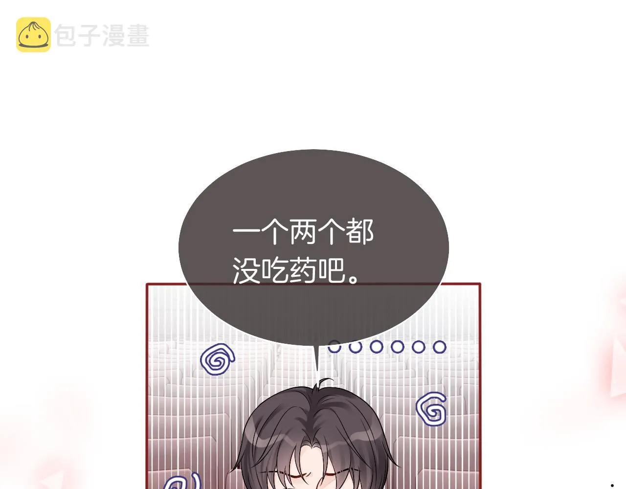 第70话 竞赛成绩发布 第36页