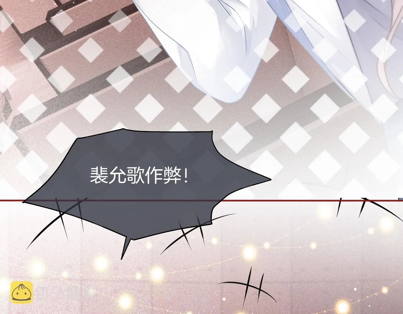第70话 竞赛成绩发布 第41页