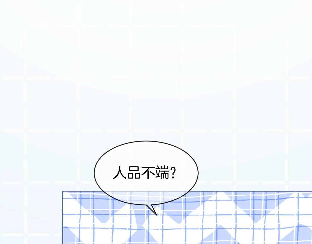 第70话 竞赛成绩发布 第47页