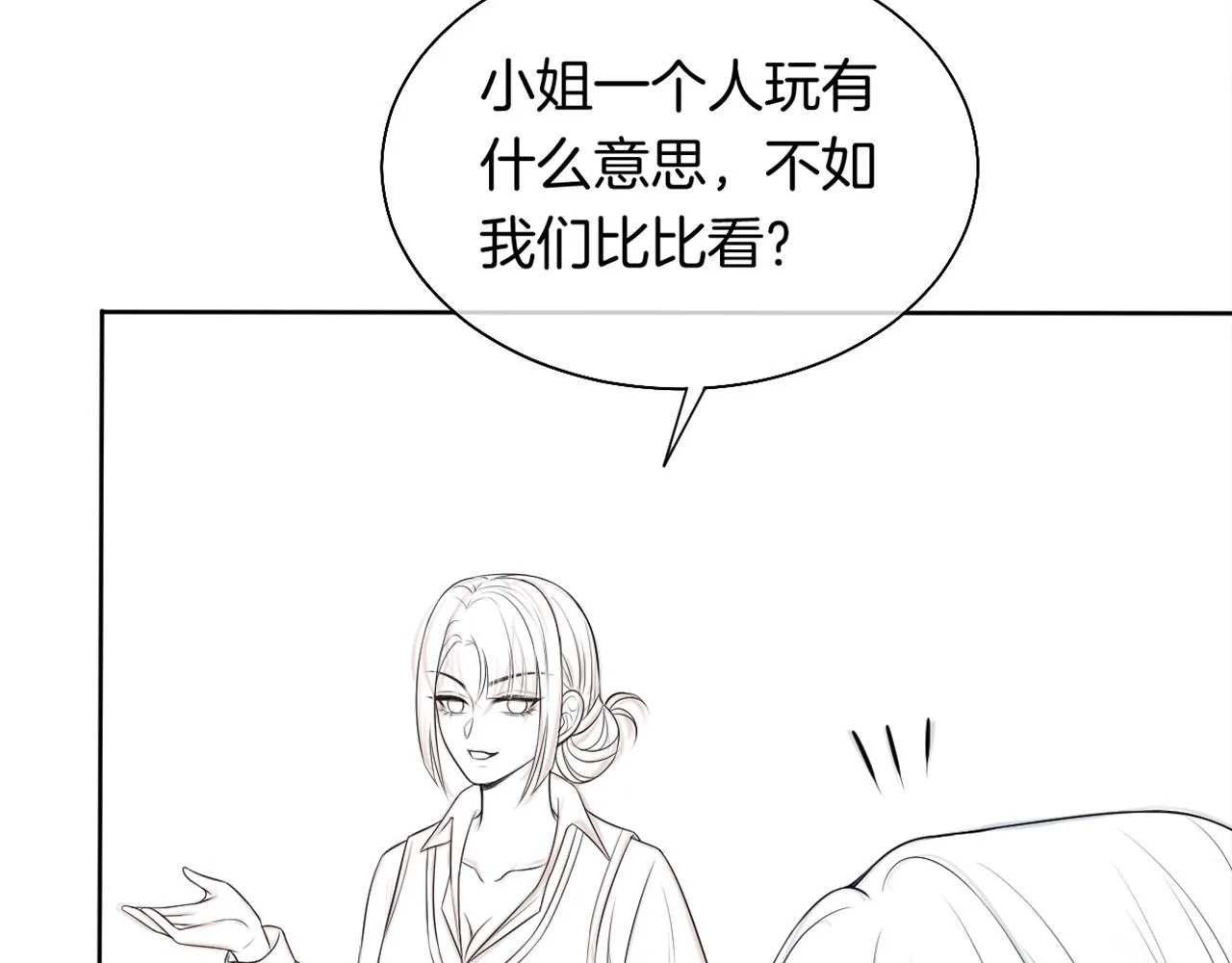 第70话 竞赛成绩发布 第101页