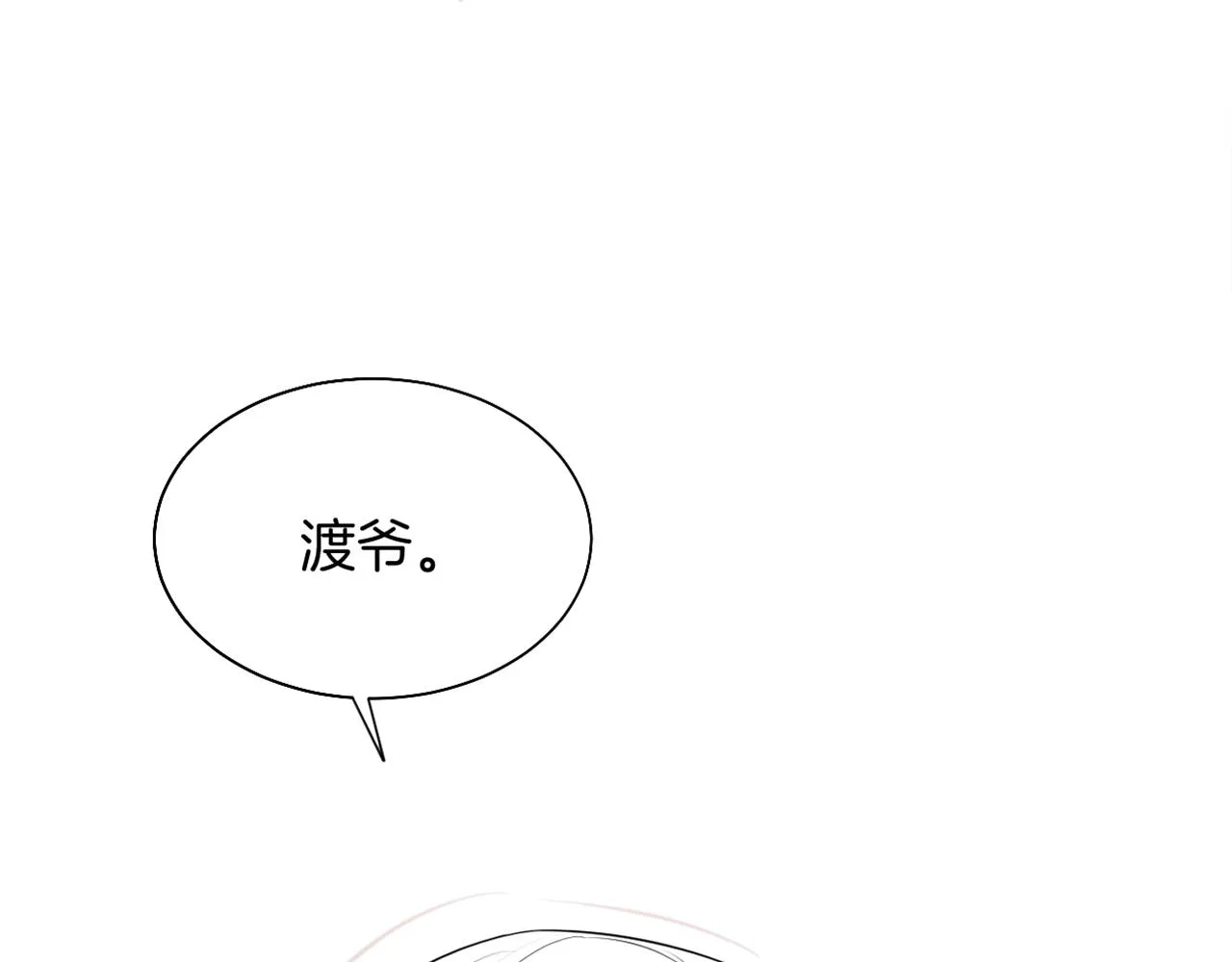 第70话 竞赛成绩发布 第105页