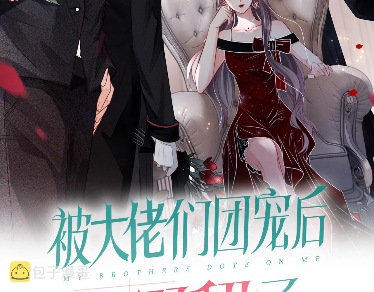 第69话 恐吓包裹 第2页