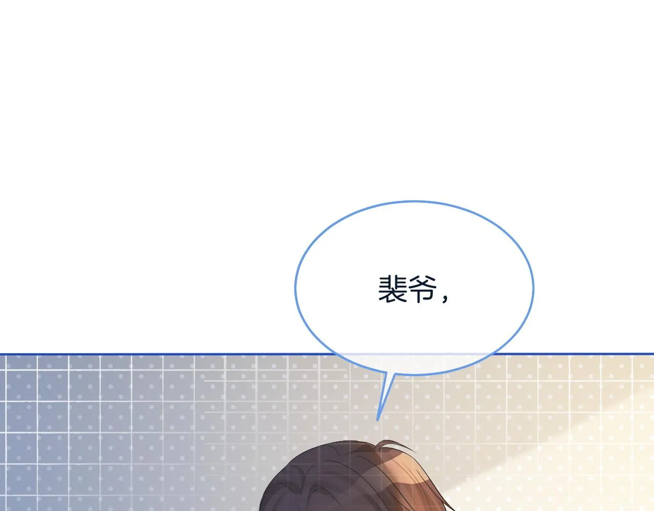 第69话 恐吓包裹 第9页