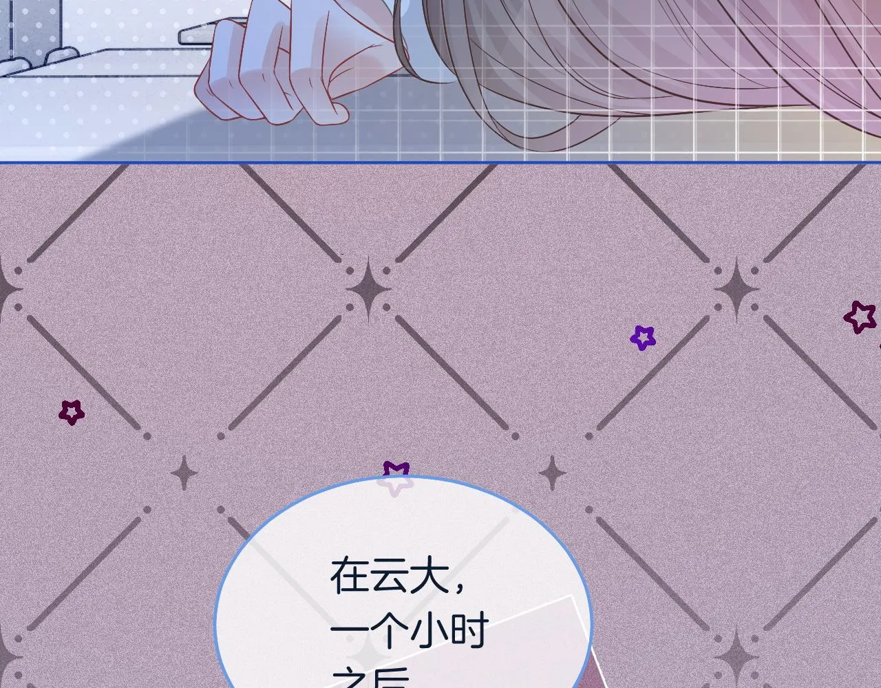第69话 恐吓包裹 第11页
