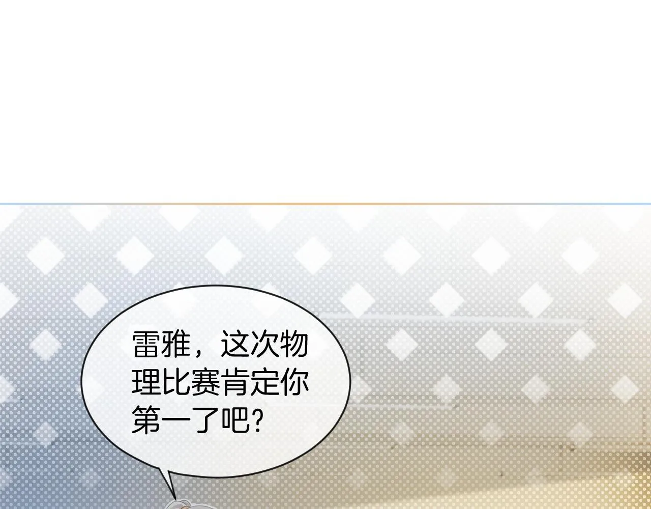 第69话 恐吓包裹 第15页