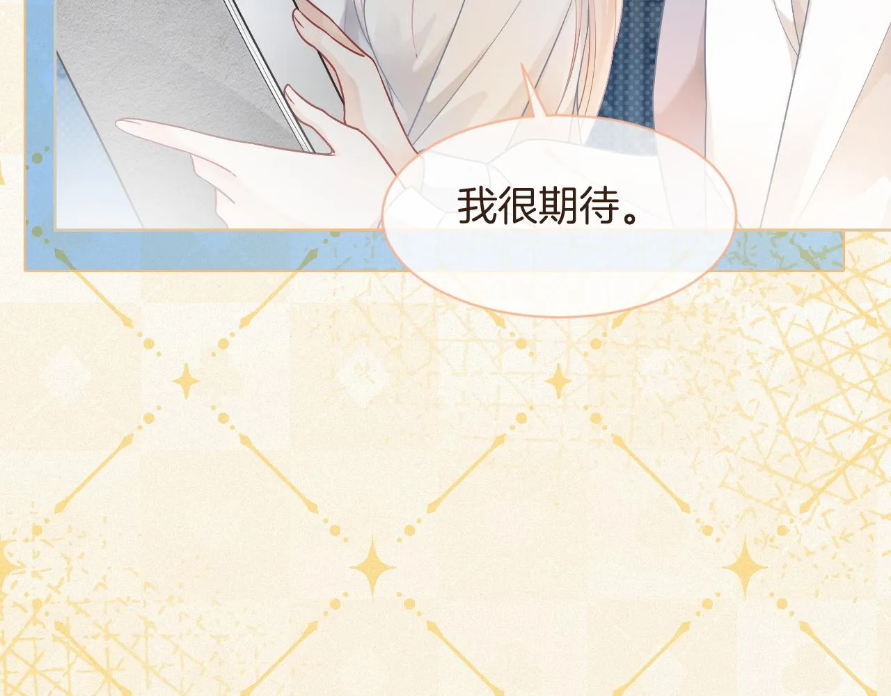 第69话 恐吓包裹 第19页