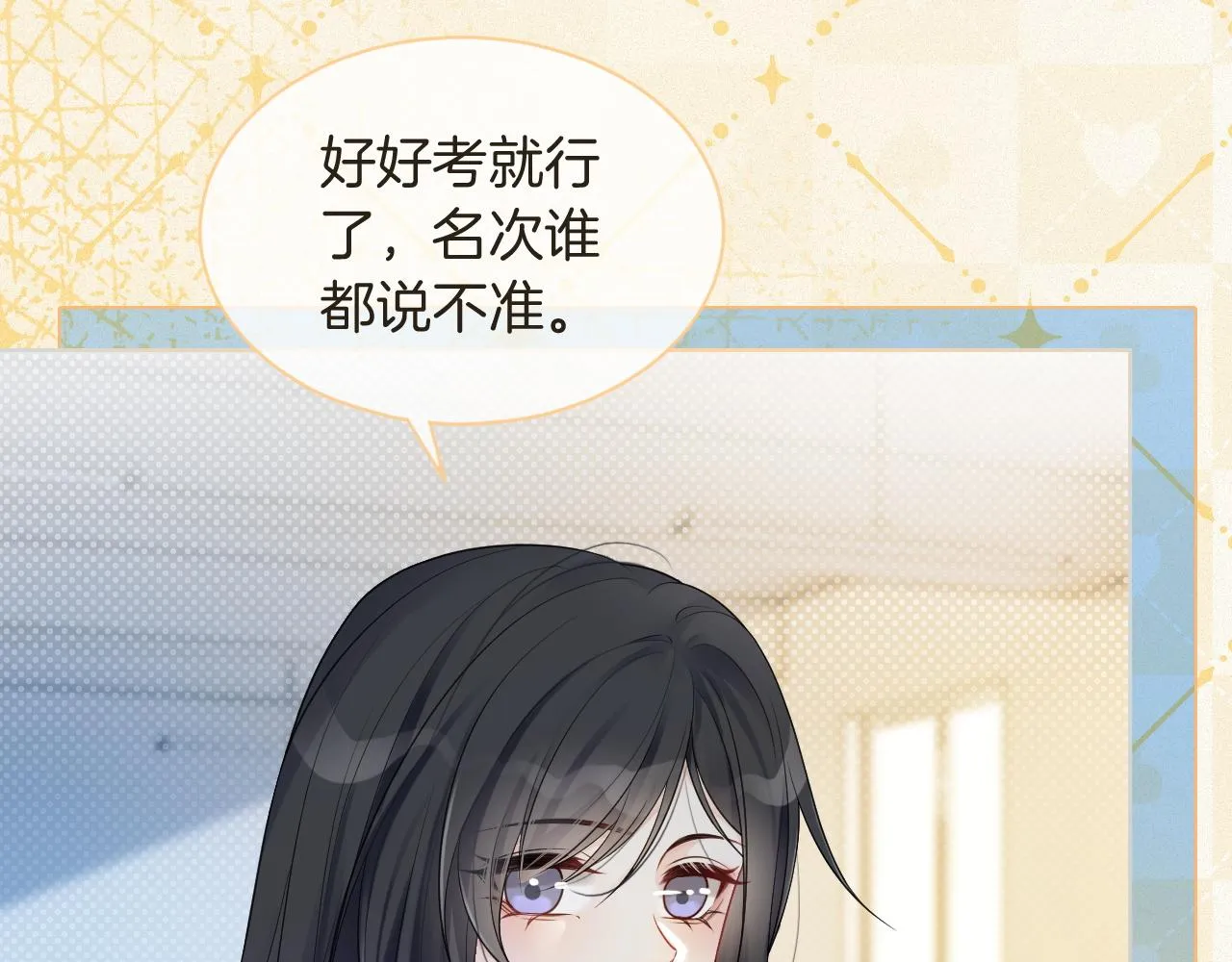 第69话 恐吓包裹 第20页