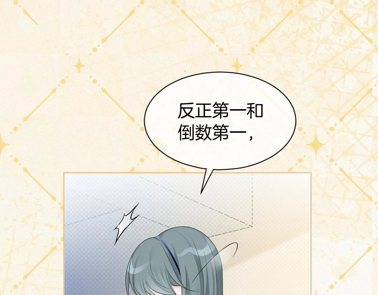 第69话 恐吓包裹 第22页
